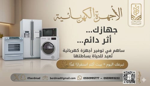 مشروع الاجهزة الكهربائية 