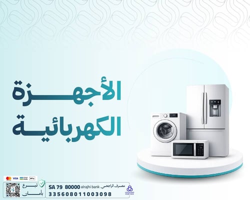 تفريج كربــة -أرملـــة 