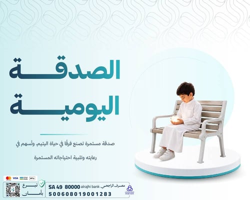 صدقــــــــة يوميــــة