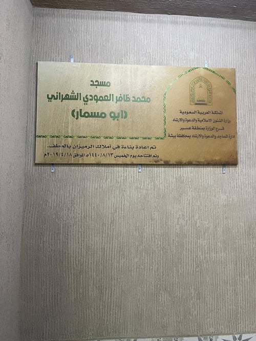 تغيير سجاد مسجد أبو مسمار بالعطف