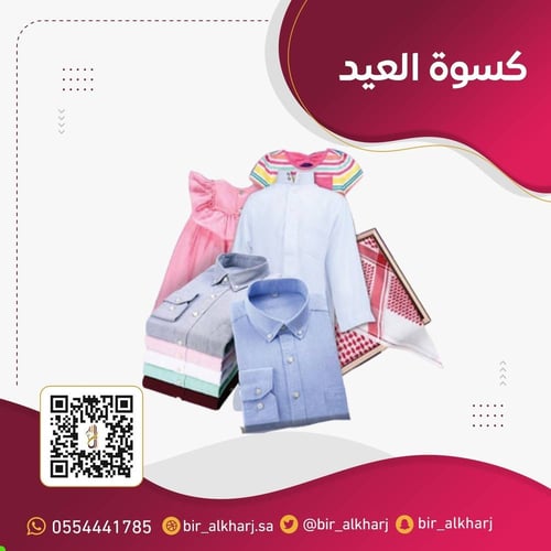 هدية العيد