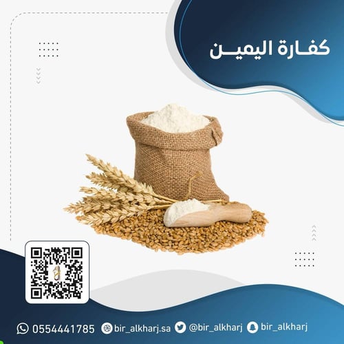 كفارة اليمين
