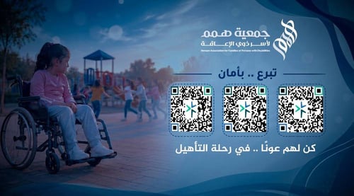 حملة "أثـر يبقـى" .. لدعم البرامج المقدمة لأطفال ذوي الإعاقة وأسرهم