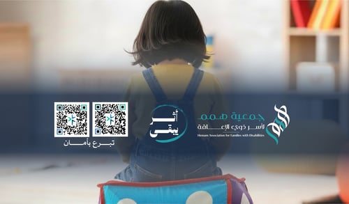 برنامج تهيئة المسكن