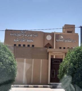 كفالة معلمة