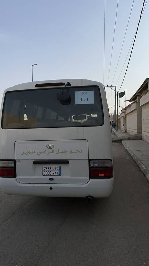 دعم وسائل نقل الطلاب والطالبات