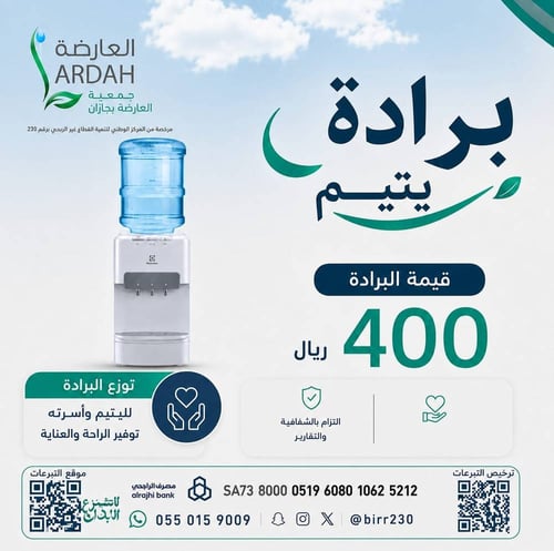  برادة يتيم