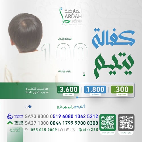 كفالة اليتيم حسن