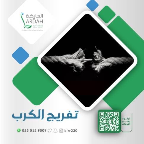  حالة حرجة جداً من أهل الزكاة