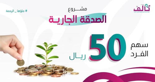 سهم الفرد