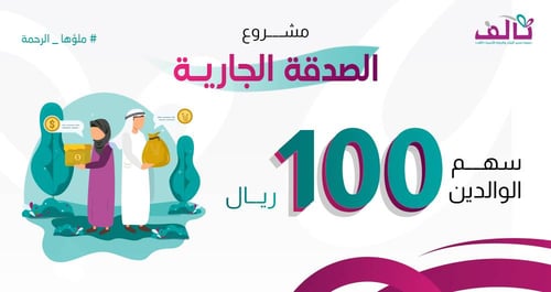 سهم الوالدين