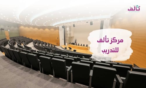 دعم الدورات التدريبية