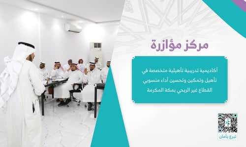 مشروع مركز مؤازرة