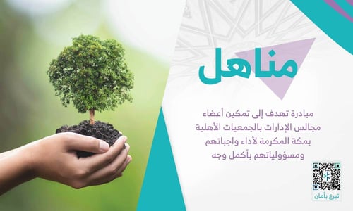 مناهل