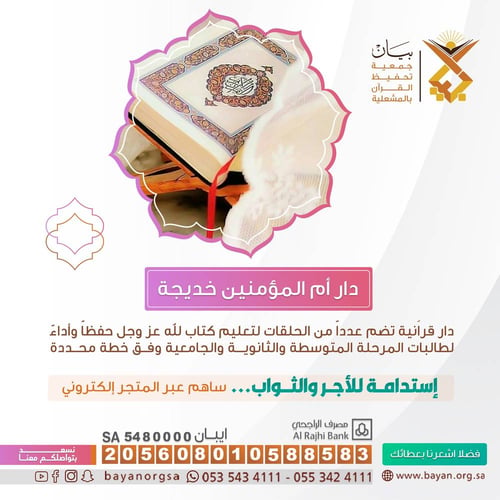 دار أم المؤمنين خديجة 