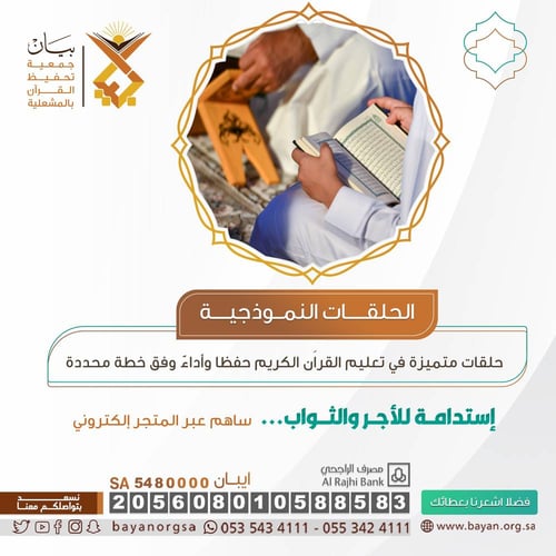الحلقات النموذجية 