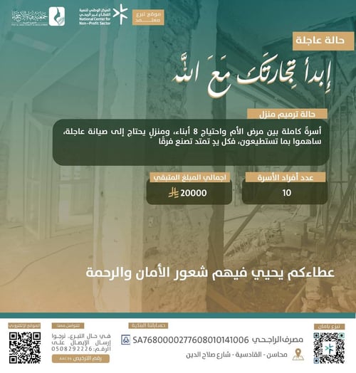 حالة عاجلة