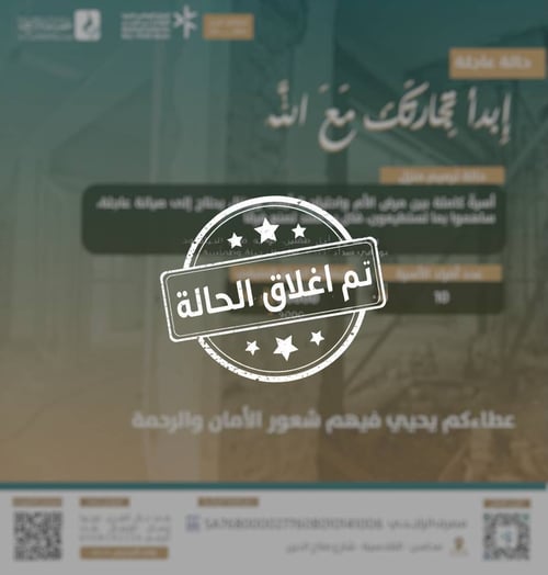 حالة عاجلة3