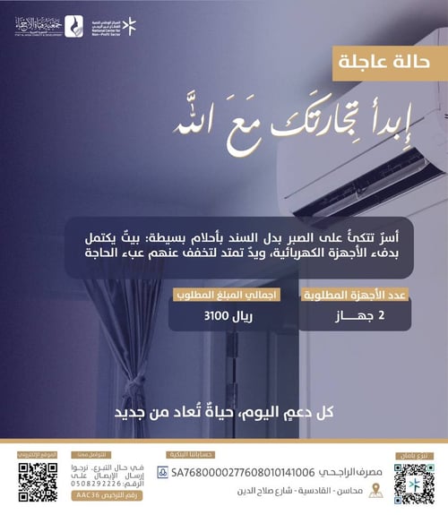 حالة عاجلة4