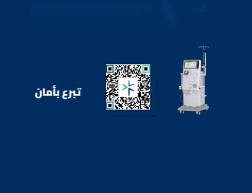 ....... تبرع لـ10 مرضى غسيل الكلى .......