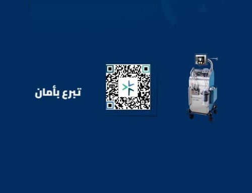 ....... ساهم في علاج مريض سرطان .......