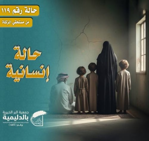 حالة إنسانية 119 – سماعة أذن لمسن محتاج