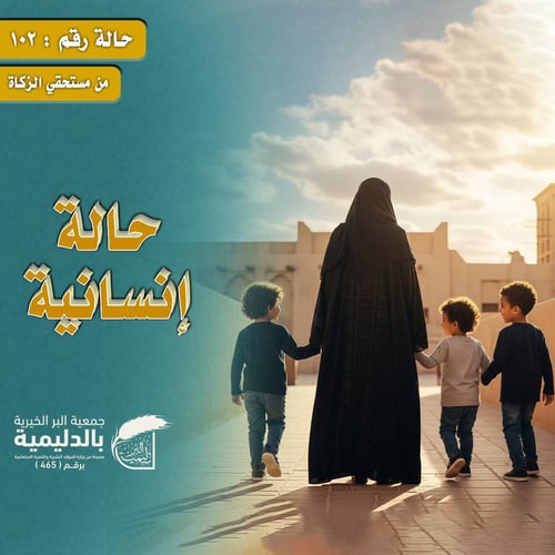 مسنة مهجورة تعول 3