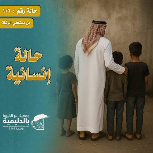 مسن يعول 3 أبناء