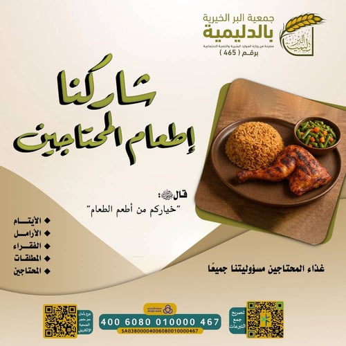 سلة غذائية للأسر المحتاجة
