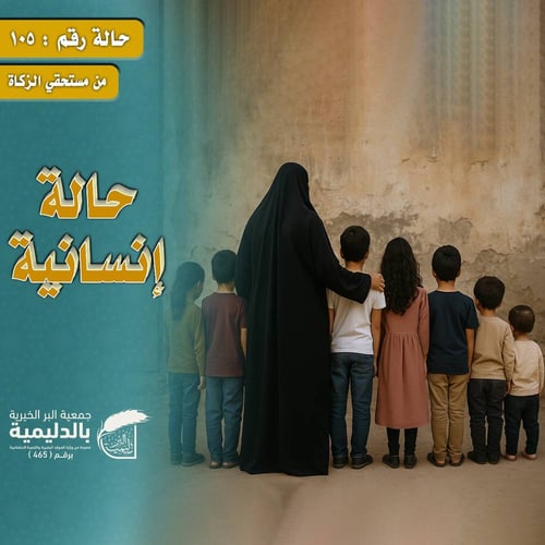 كفالة مطلقة تعول 7 أبناء