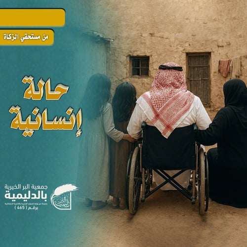 حالة إنسانية 112 – مسن مريض بالفشل الكلوي يعول أسرته ويكافح الحياة