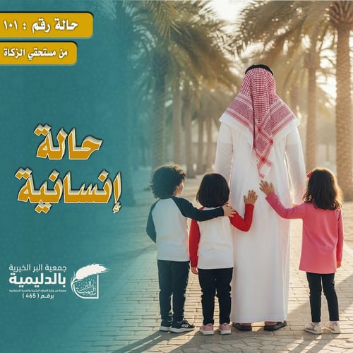 مسن مريض يعول ٣