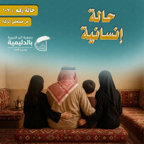 حالة إنسانية رقم 107 – مسن يعول 3 أبناء ويعاني ضيق الحال