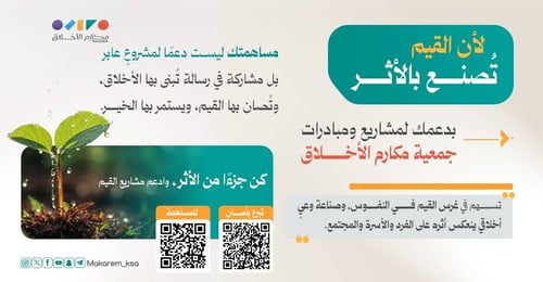دعم مشاريع الجمعية