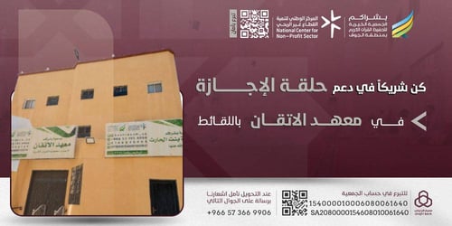 كفالة حلقة الإجازة