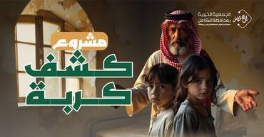 كشف كربة