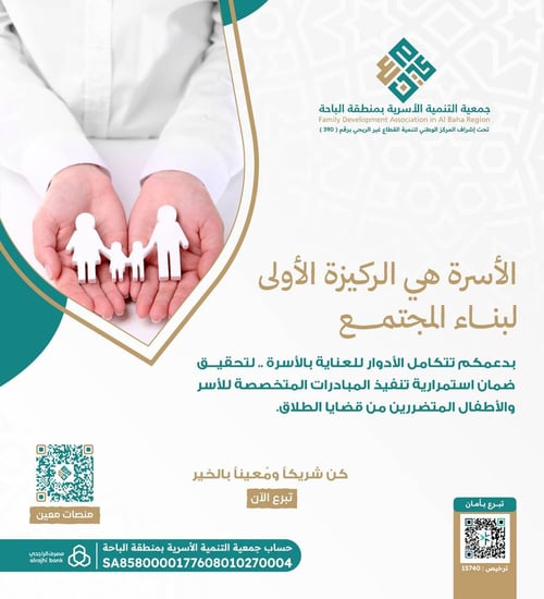 بعطائكم يستمر عطاؤنا