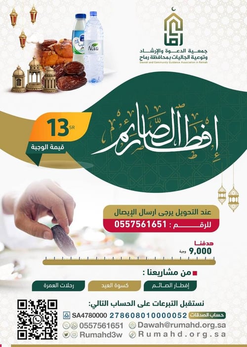 إفطار صائم