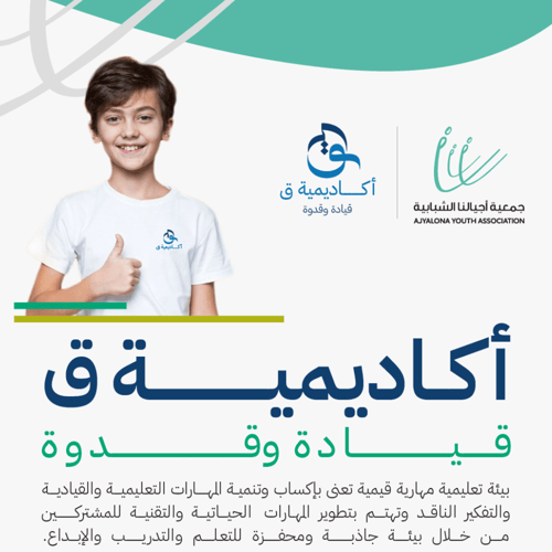 سداد اشتراك أكاديمية ق 