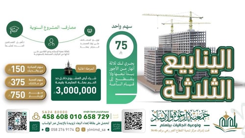 الينابيع الثلاثة- 2000 سهم