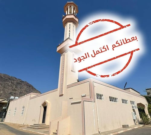 ترميم جامع الامام عبدالرزاق الصنعاني 