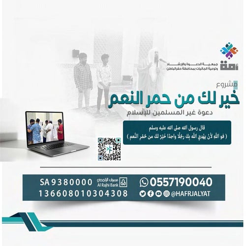 خير لك من حمر النعم 2