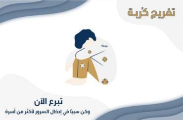  فرصة عظيمة للخير 🌿