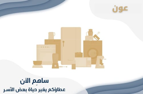 عون