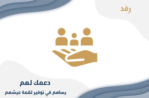رِفد