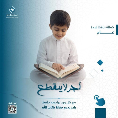 كفالة حافظ لمدة عام