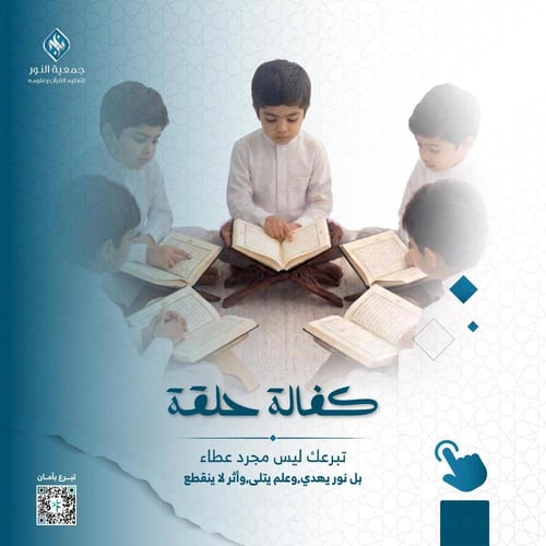 كفالة حلقة