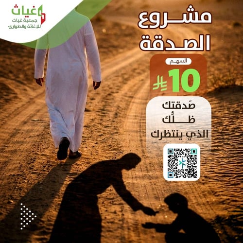 صدقتك