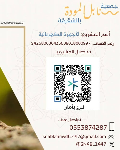 الأجهزة الكهربائية