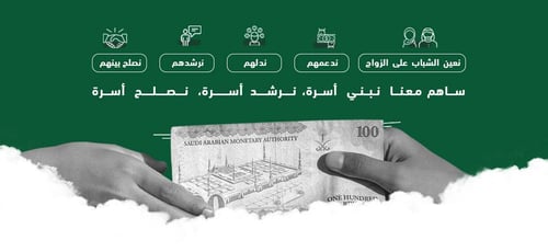 الصدقة العامة